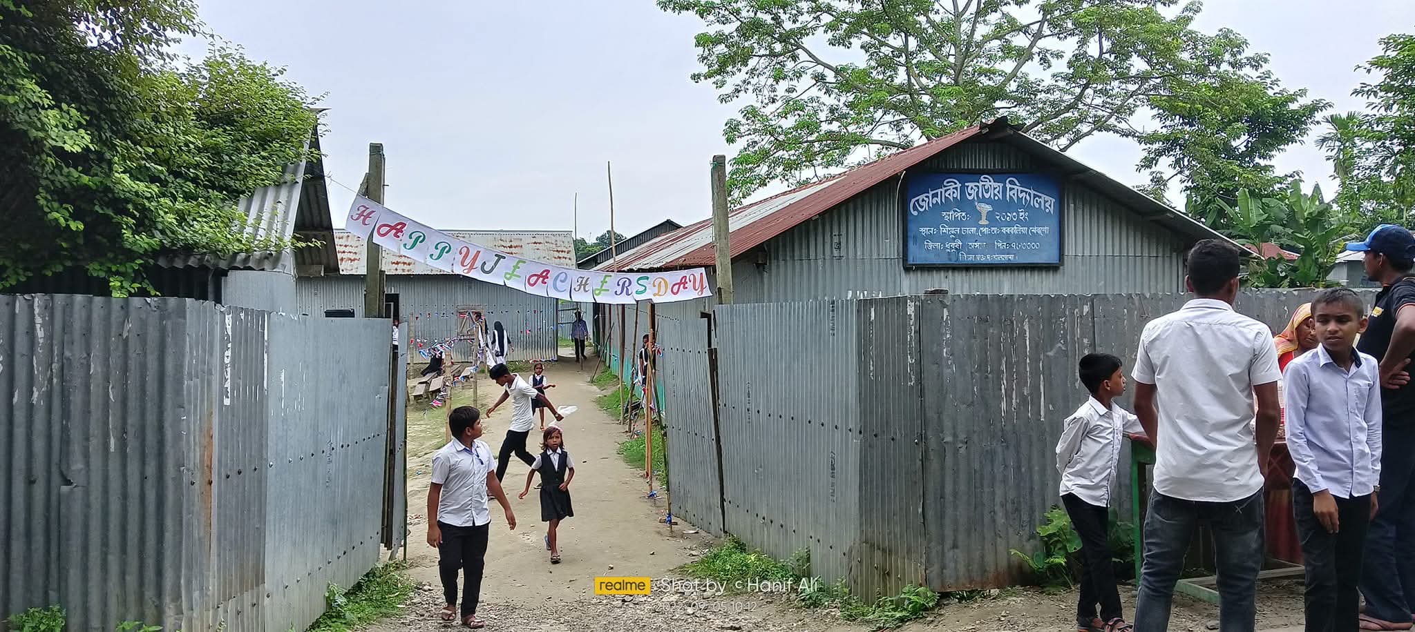 School Gate